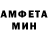 Амфетамин VHQ Egor Mineychev