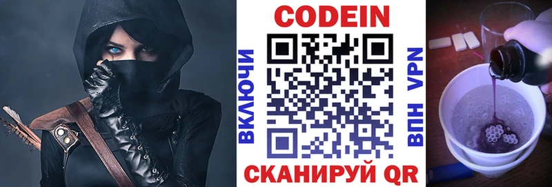 МЕГА онион наркота Горбатов Кодеиновый сироп Lean напиток Lean (лин)