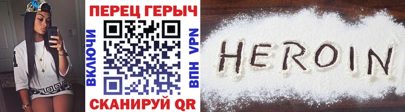 дарк нет телеграм  мега как зайти  Горбатов  купить наркотик  Героин герыч 