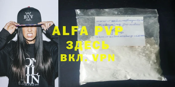 ALPHA PVP Абдулино