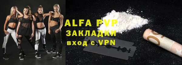 ALPHA PVP Абдулино