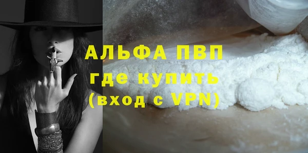 ALPHA PVP Абдулино