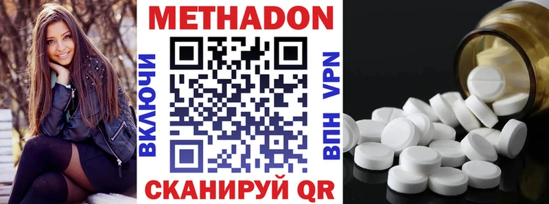 МЕТАДОН VHQ  Горбатов 